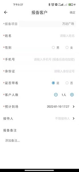 优享家员工端  v1.0.33图2