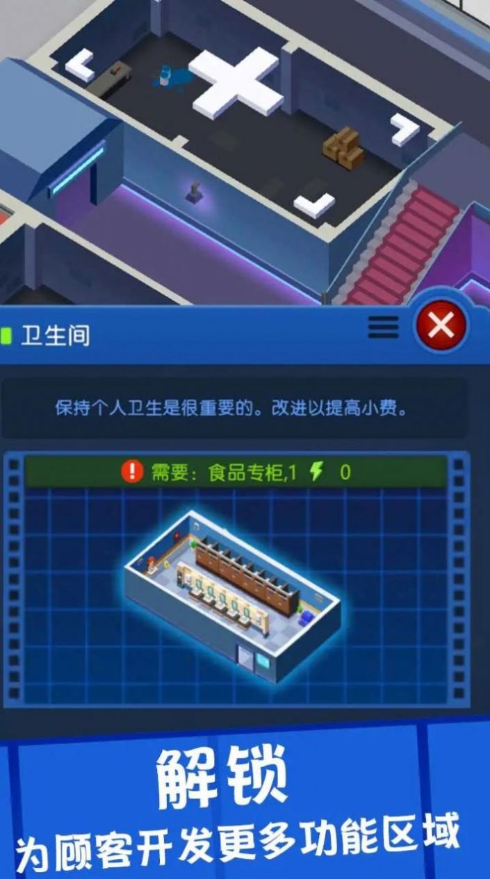 拯救破产电影院  v1.0图1