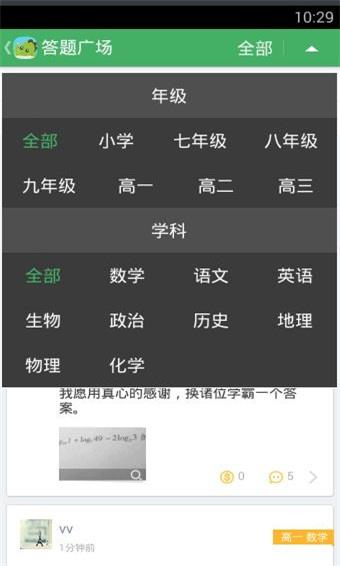 阿凡题  v3.2.1021图3