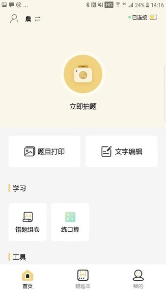 布小丁印题  v1.29.0731图1