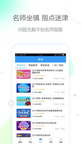 肖秀荣政治  v.2.5.10图3