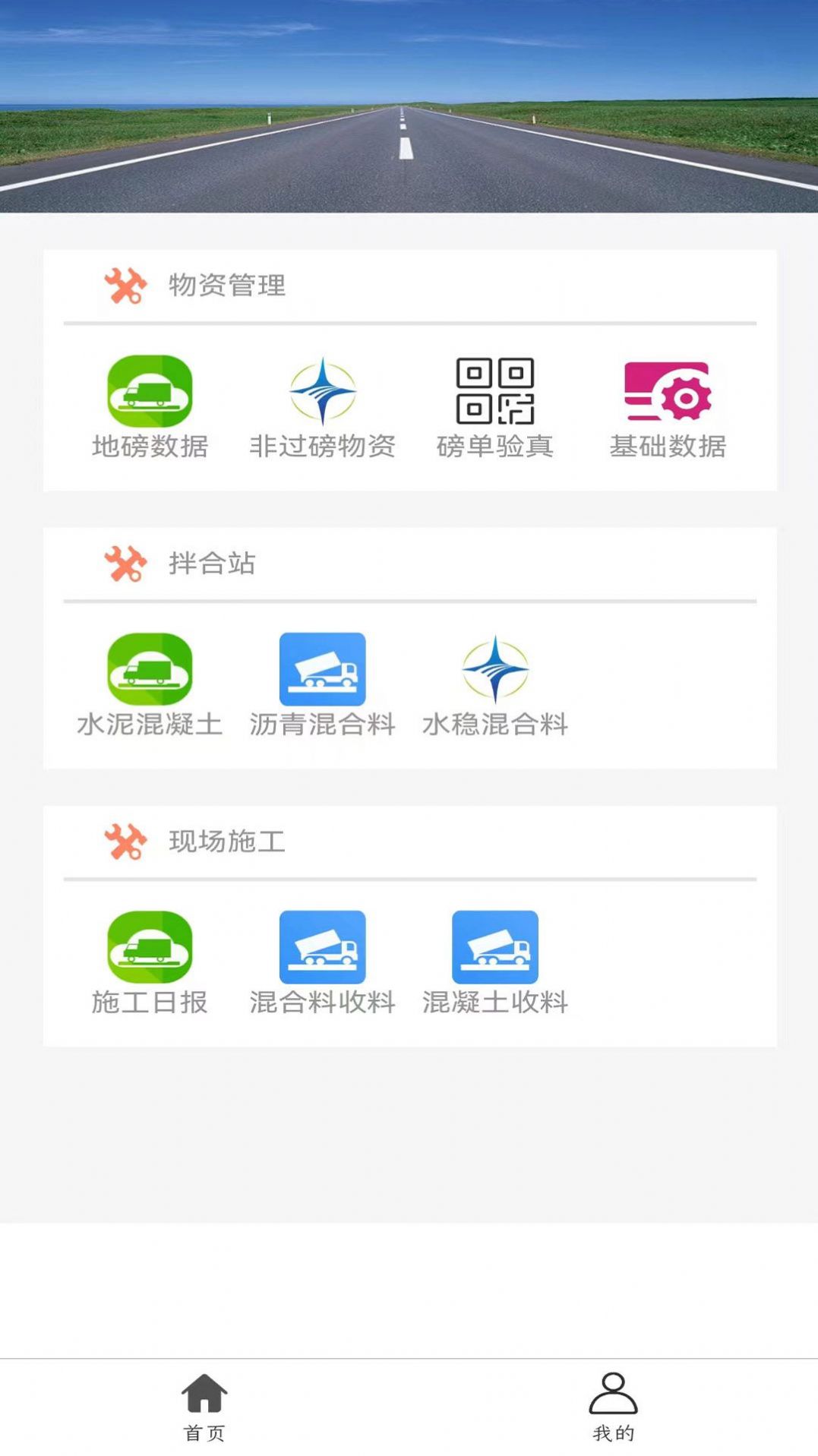 衡数云  v1.0.6图2