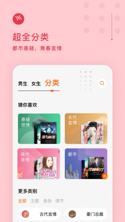 番茄畅听免广告下载  v1.0.1.32图1