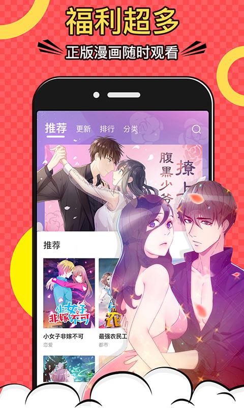 好看漫画2023年版免费下载  v2.1.9图1