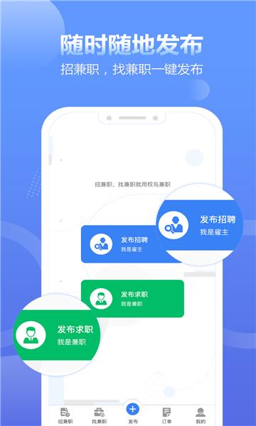 拍拍呱呱短视频下载安装  v1.0图2