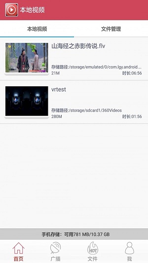 全能视频播放器免费版  v1.5.5图2