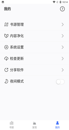 逗比小说app  v1.0图2