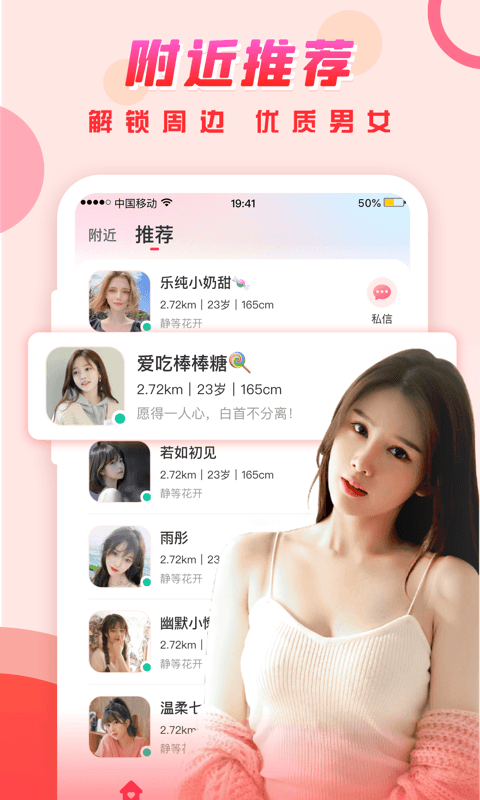 可遇交友app苹果版  v2.11.4图2