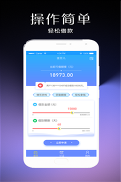 金豆儿手机版  v1.0.9图3