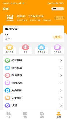 合兴阅读安卓版  v3.6.3.0图3