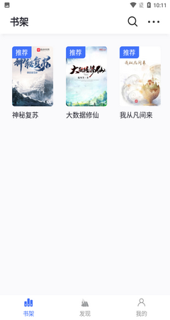 逗比小说app