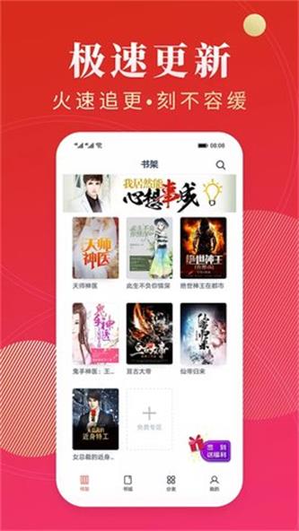 点众阅读下载软件  v3.9.2.3图3