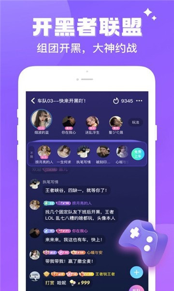 酷游部落手机版  v1.0图3