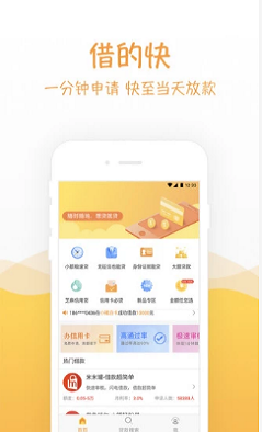 金葫芦贷款安卓版  v2.0图2