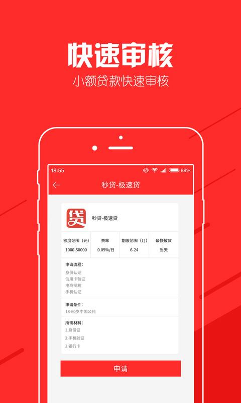 金牛座贷款最新版  v1.0图2