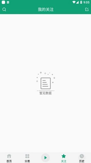 海洋听书网有声  v2.6.9图3