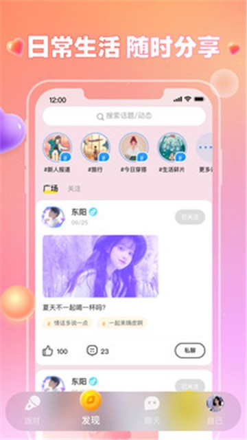 可可语音安卓版  v1.1.1图2