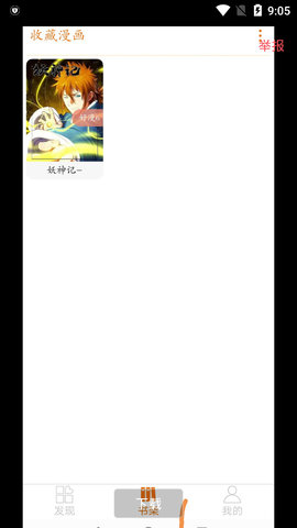 好漫6漫画app下载官方苹果版  v3.0.5图1