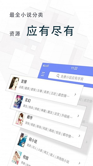 海棠读书原耽  v1.0图1