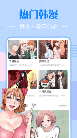 韩国泡泡漫画手机版  v3.2.1图3