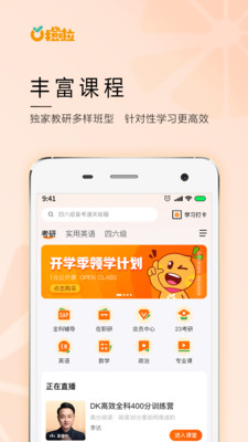 橙啦  v4.4.6图2