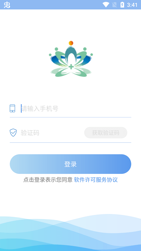 南宁智慧健康  v2.6.0图1