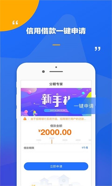 金福气贷款2023