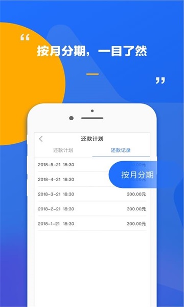 金福气贷款2023  v1.0图2