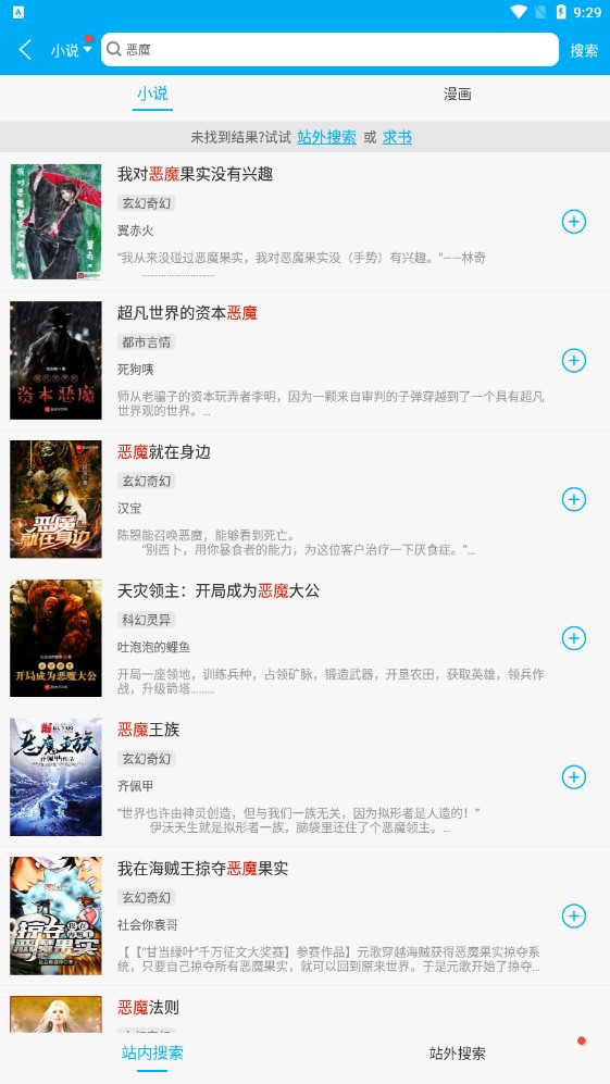 多看阅读神器免费版  v1.0图2