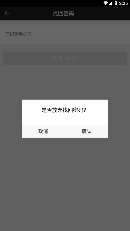 和对讲调度管理平台  v7.3图1