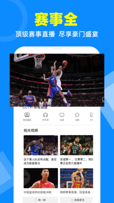 电视家vip破解版V3.10.23  v2.7.4图3