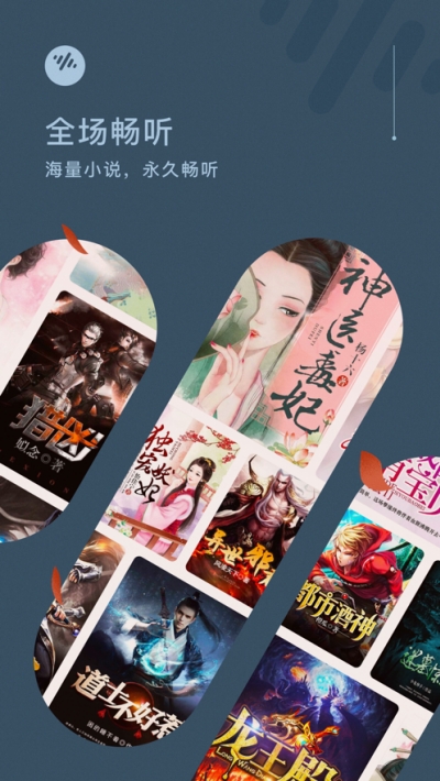 番茄畅听华为定制版  v1.0.1.32图3