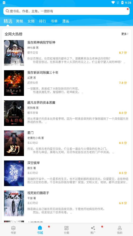 多看阅读神器免费版
