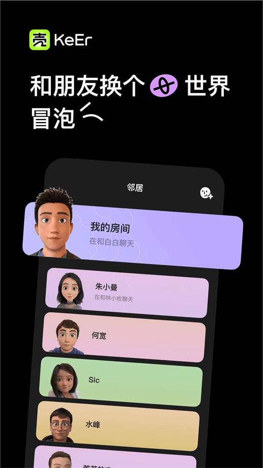 壳儿手机版  v1.0图3