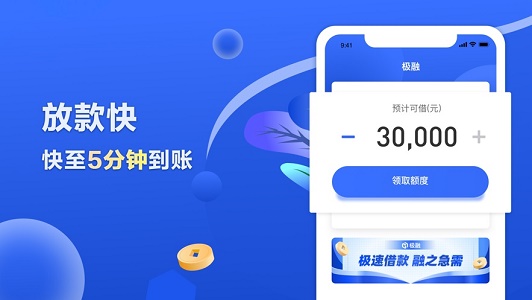 极融你我贷手机版  v3.5.3图1