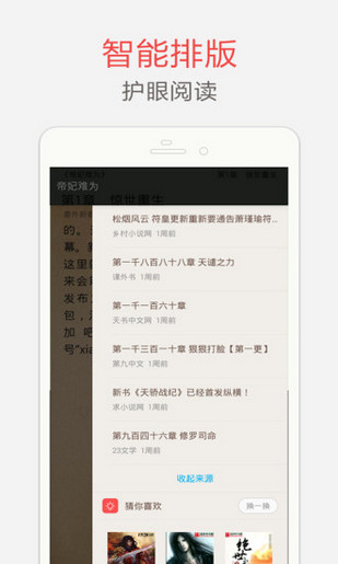 海纳百川小说阅读器app最新版  v5.0.220图3