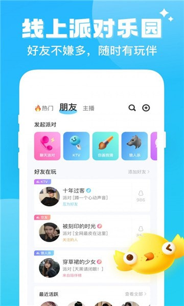 酷游部落手机版  v1.0图2