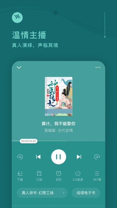 番茄畅听免广告下载  v1.0.1.32图2