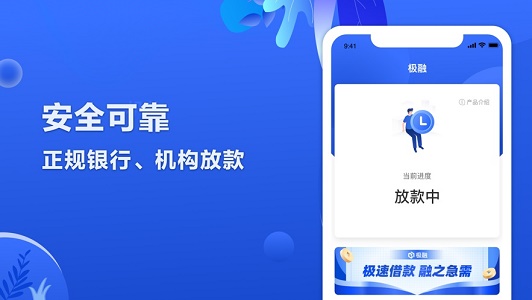 极融你我贷安卓版  v3.5.3图2