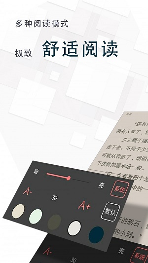 海棠读书原耽  v1.0图2