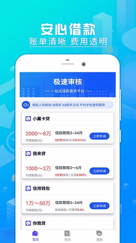 即刻贷款最新版  v2.1.5图3