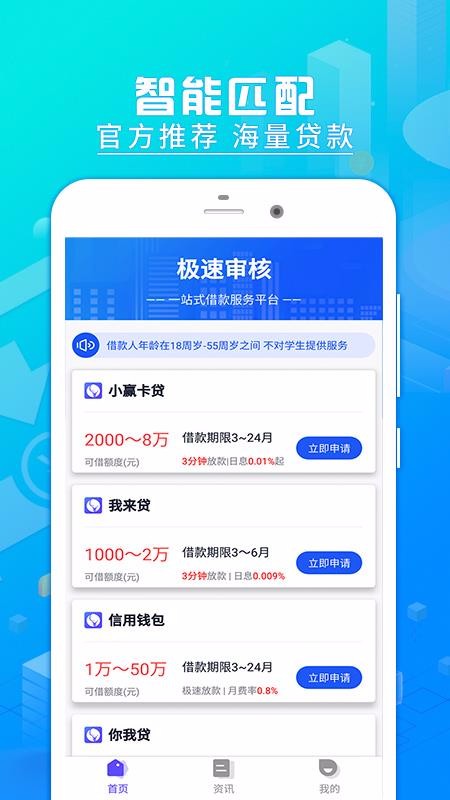 即刻贷款最新版  v2.1.5图2