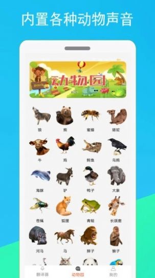 猫咪狗语翻译器  v1.1.1图2