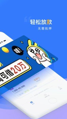 乐易贷  v2.0.0图2