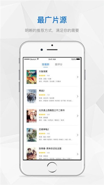 全能影视安卓版  v6.0图4