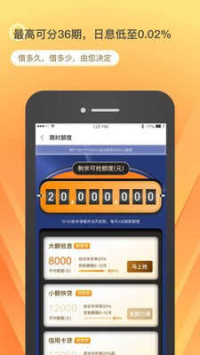 乐享借  v6.7.2图2