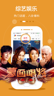 手机电视2021破解版  v8.3.9图4