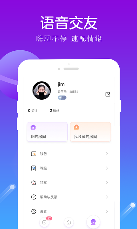 积木交友app官方  v1.0图2