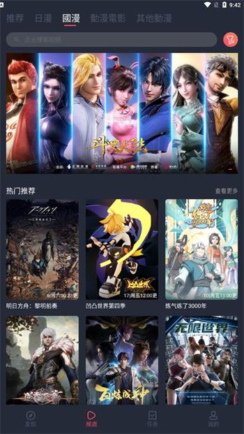 囧次元追漫  v1.5.6.2图2