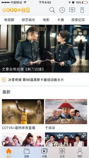 谷豆TV  v3.2.9图2